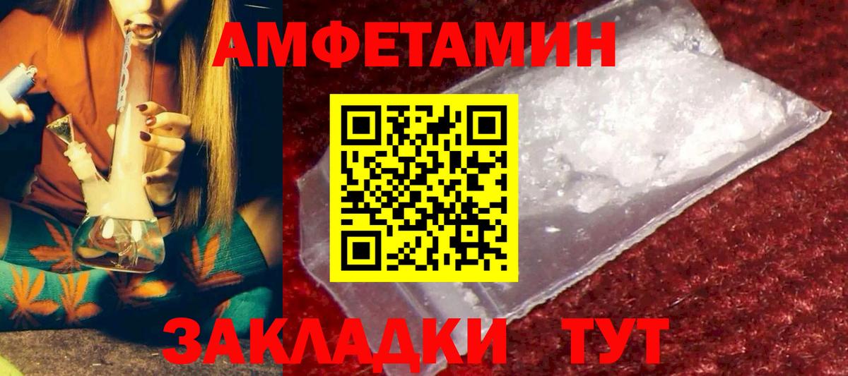 Амфетамин 98% Котлас
