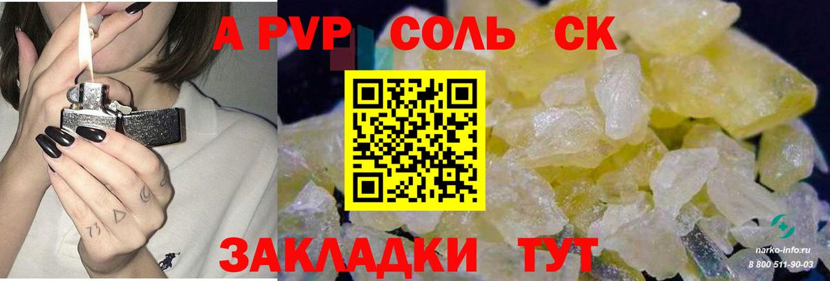 Alpha PVP  Alpha PVP СК КРИС  APVP СК  Вход с VPN  Котлас 
