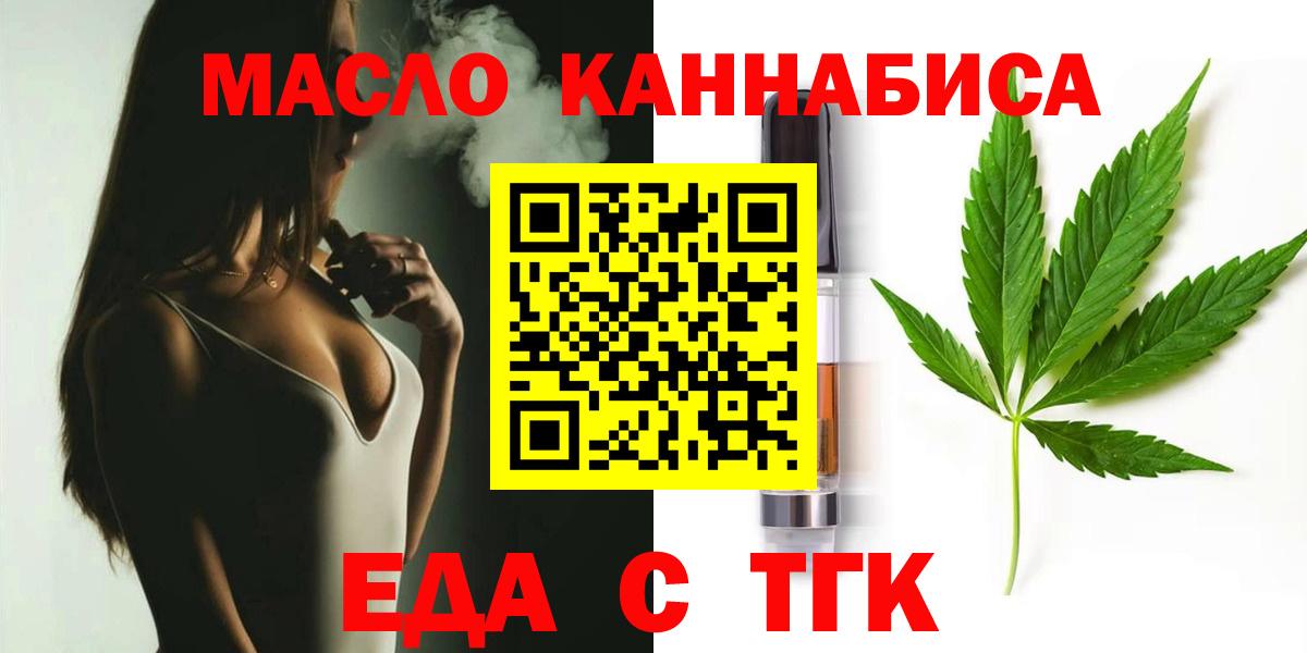 Печенье с ТГК марихуана  Вход с VPN  Котлас 