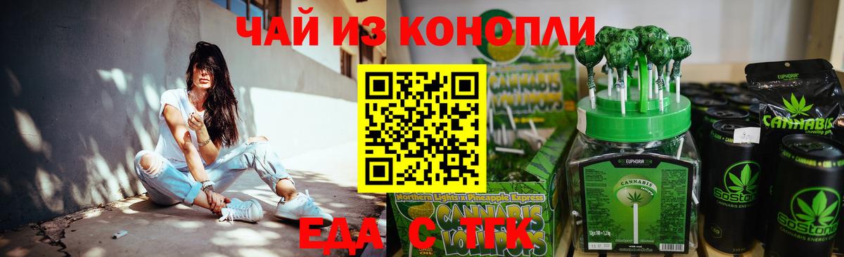 Печенье с ТГК марихуана  Котлас 