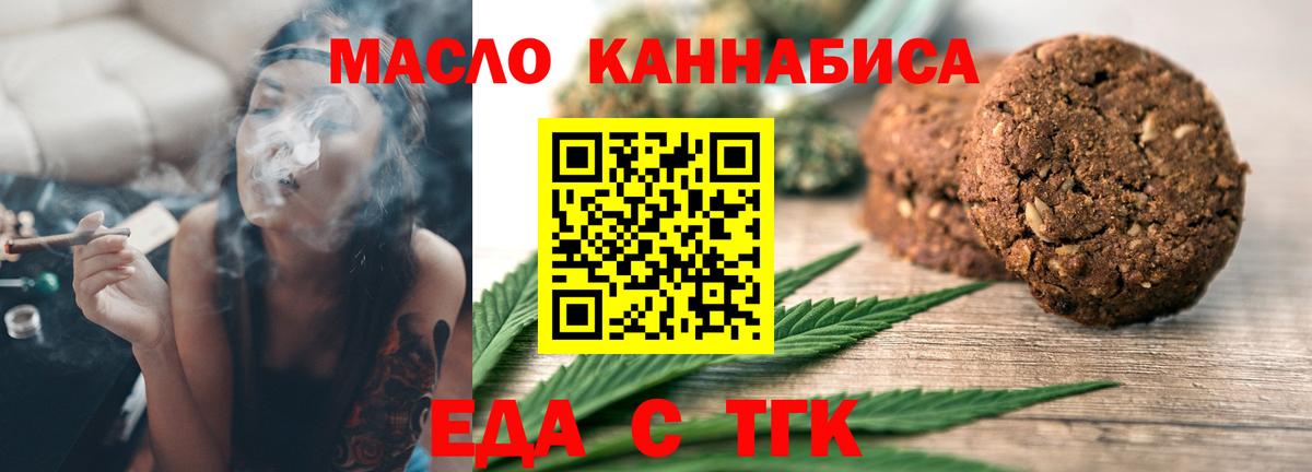 Canna-Cookies марихуана Котлас