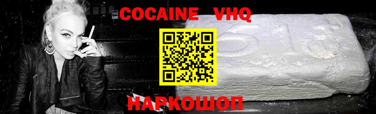 Cocaine Эквадор Котлас