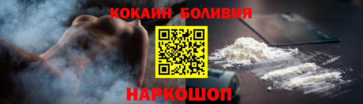 КОКАИН Боливия  Вход с VPN  КОКАИН VHQ  Котлас 