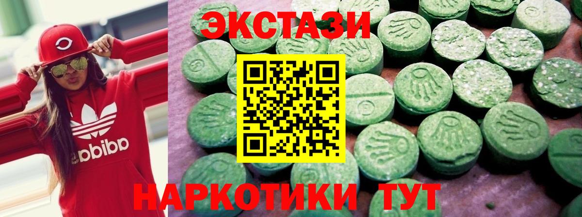 Экстази круглые  Вход с VPN  Ecstasy  дарнет шоп  Котлас  Экстази VHQ 