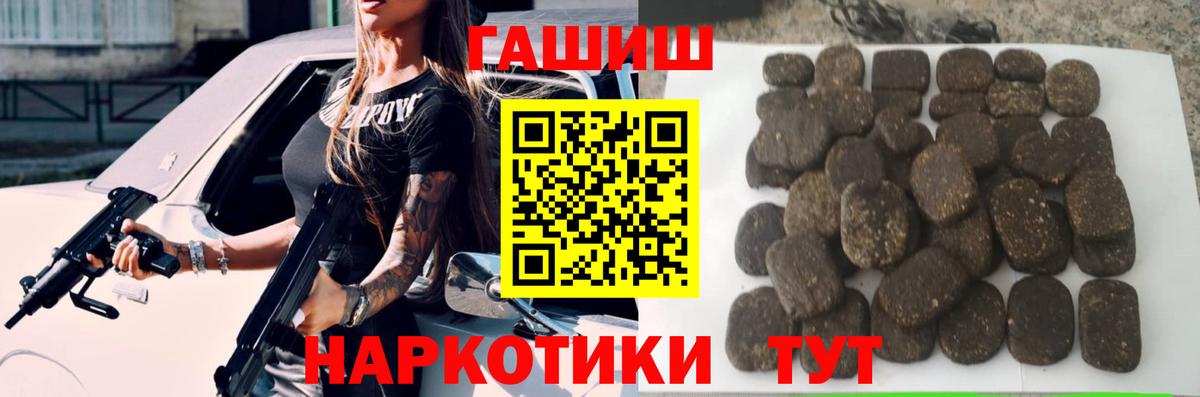 ГАШИШ ice o lator  Котлас  ГАШИШ гашик 