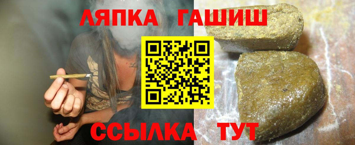 ГАШИШ Ice-O-Lator Котлас