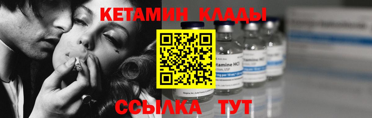 Кетамин ketamine Котлас