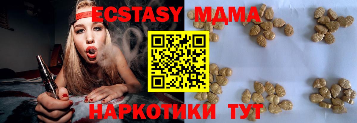 Котлас  MDMA  Вход с VPN  МДМА Molly  MDMA VHQ 