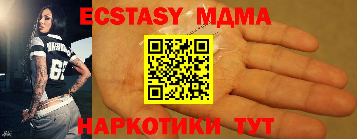 MDMA VHQ Котлас