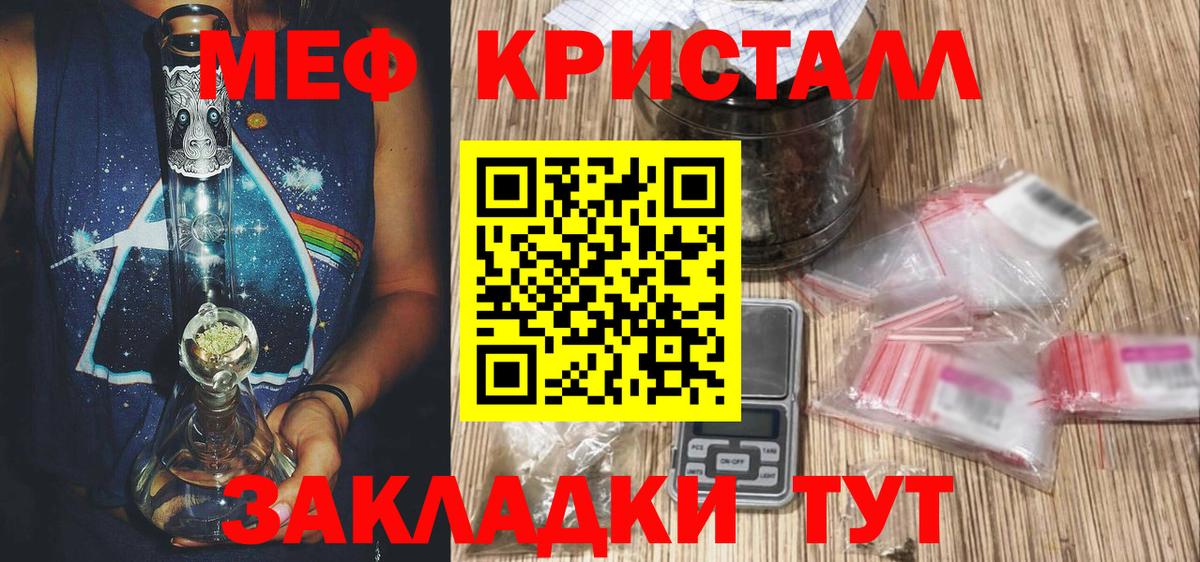 Мефедрон mephedrone  Мефедрон  Котлас  Вход с VPN 
