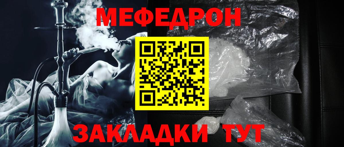 МЕФ кристаллы Котлас