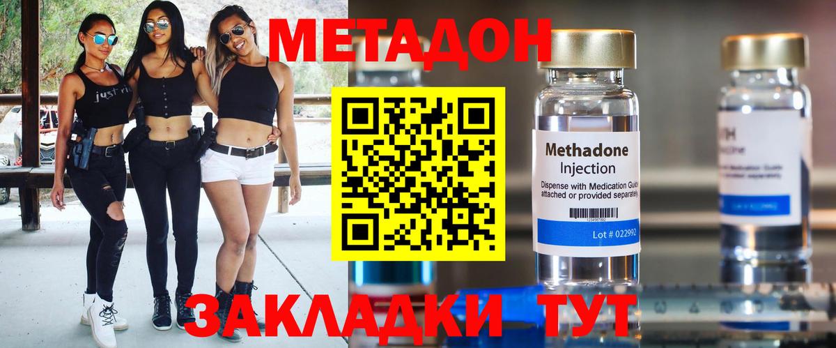 МЕТАДОН белоснежный  Вход с VPN  OMG ссылки  Котлас 