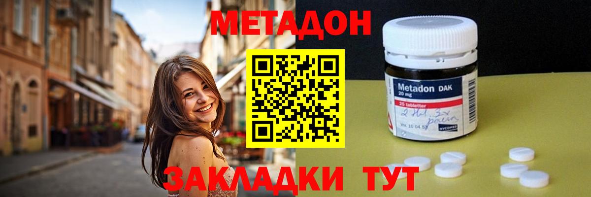 Метадон белоснежный  блэк спрут как зайти  Котлас 