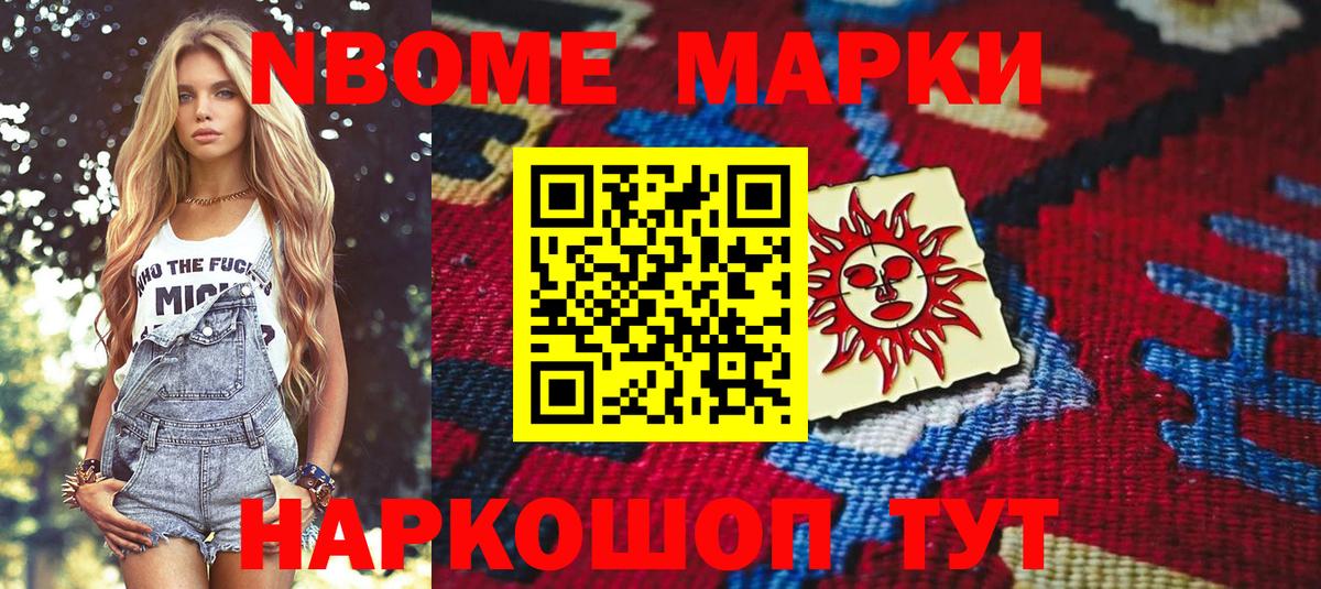 где купить наркотик  Котлас  Марки 25I-NBOMe 1,5мг  Марки N-bome 