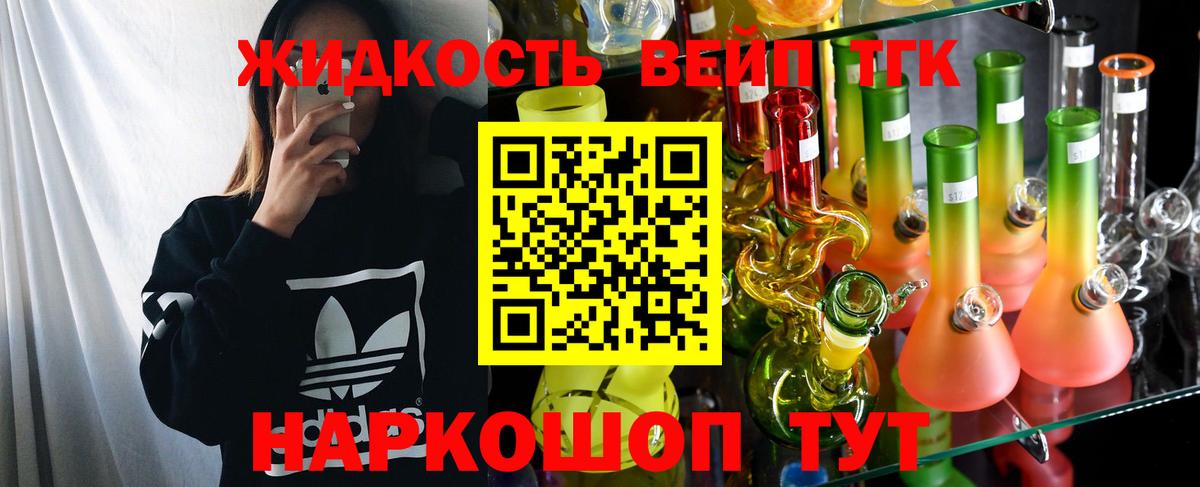Дистиллят ТГК гашишное масло  что такое   Котлас  Вход с VPN 