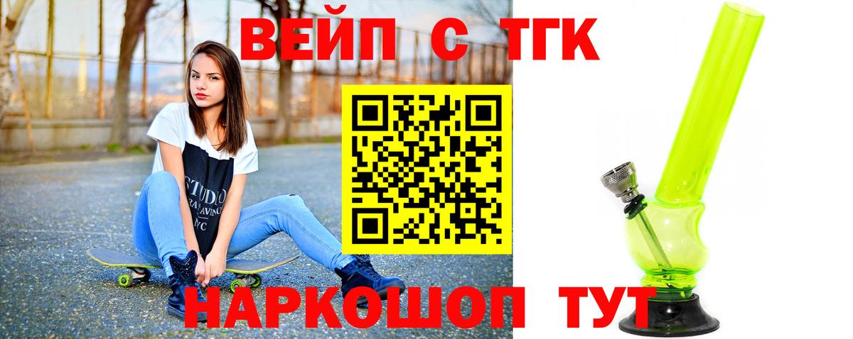 ТГК гашишное масло Котлас