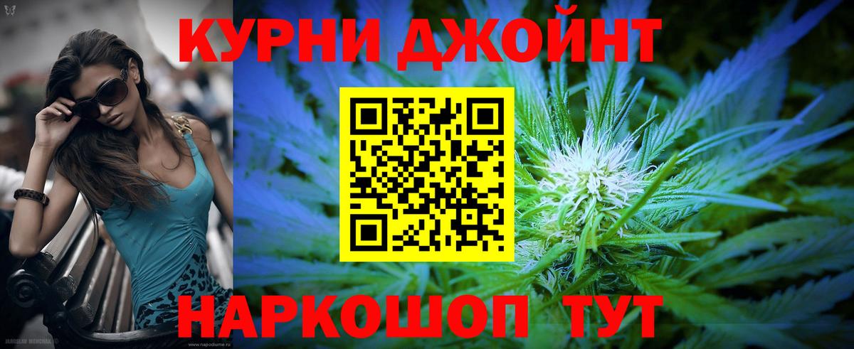 МАРИХУАНА OG Kush Котлас